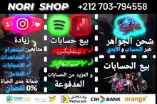 مرحبا بكم عند نوري شوب بيع كل ما يتعلق بلعبة فري فاير ( بيع حسابات قديمة /شو مرحبا بكم عند نوري شوب بيع كل ما يتعلق بلعبة فري فاير ( بيع حسابات قديمة /شو