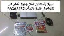 للبيع بلستشن 2 شغالة بدون مشاكل للتواصل فقط وتسأب 6636432 للبيع بلستشن 2 شغالة بدون مشاكل للتواصل فقط وتسأب 6636432