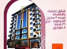 شقق تمليك م عليك الا تدفع 20 مليار مقدم والباقي أقساط مريحة شقق تمليك م عليك الا تدفع 20 مليار مقدم والباقي أقساط مريحة