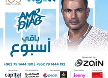 amr Diab ticket available ، متوفر تكت حفل عمرو دياب فئة general