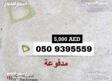 رقم مدفوعة مقدما مميز رقم مدفوعة مقدما مميز