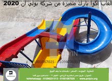 العاب اطفال 2020 العاب اطفال 2020