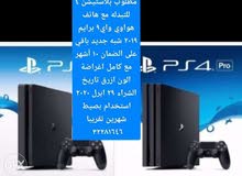 . تبادل. . تبادل.