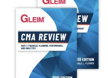 كتب CMA GLEIM 2020 المجموعة الكاملة كتب CMA GLEIM 2020 المجموعة الكاملة