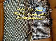 توتة أطفال وتيشرتات توتة أطفال وتيشرتات