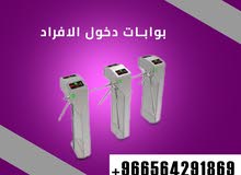 احدث بوابات مرور موظفين وافراد الكترونية احدث بوابات مرور موظفين وافراد الكترونية