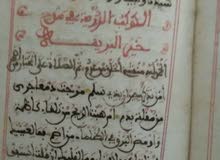 مجلد قديم ( مخطوطة ) مجلد قديم ( مخطوطة )