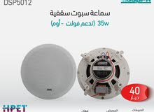  Sound Systems for sale in Amman