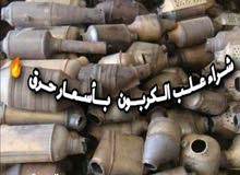 شرا علب الكربون باسعار حرق شرا علب الكربون باسعار حرق