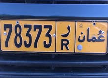 للبيع رقم خماسي برمز واحد للبيع رقم خماسي برمز واحد