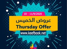عروض الخميس Thursday Offer عروض الخميس Thursday Offer