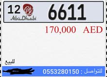للبيع رقم مميز شيوووخي  ابوظبي 6611