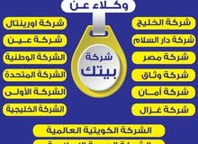 شركة رويال لوساطة التأمين تأمـــــين سيــــــــارات وكــــــلاء عن : شركة بيتك الشركة الوطنية شركة رويال لوساطة التأمين تأمـــــين سيــــــــارات وكــــــلاء عن : شركة بيتك الشركة الوطنية
