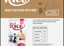 طعام الكلاب rico التركي الاكثر مبيعا  بحجمين ال3 ك وال 15 ك