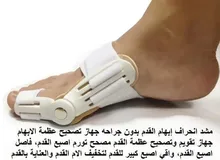 تعديل الإبهام اصبع القدم علاج اعوجاج إبهام القدم مشد طبي القدم علاج اصبع  القدم - (224958424) | السوق المفتوح