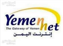 مطلوب نقطه يمن نت فى سون مطلوب نقطه يمن نت فى سون