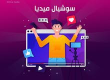 باحتراف إدارة مواقع السوشيال ميديا باحتراف إدارة مواقع السوشيال ميديا