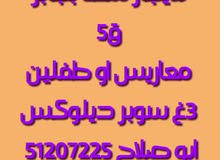للايجار شقه بجابر ق5 سوبر ديلوكس للايجار شقه بجابر ق5 سوبر ديلوكس