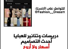 تنانير وملابس نساء بأسعار مناسبة تنانير وملابس نساء بأسعار مناسبة