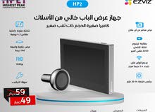 عين سحرية سمارت جهاز عرض الباب الذكي عين سحرية (2MP) ايزفيز جميع الموديلات جرس باب كاميرا باب EZVIZ