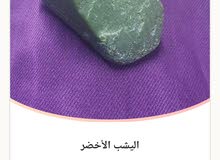 حجر اليشب الاخظر حجر اليشب الاخظر