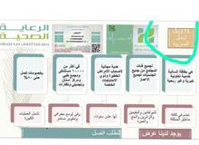 مطلوب بطاقة الرعاية الصحيه مطلوب بطاقة الرعاية الصحيه