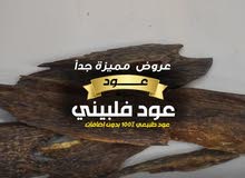 عود فيتنامي نادر عود فيتنامي نادر