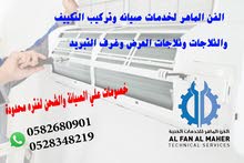 صيانة وتركيب التكييف باعلي جودة واقل أسعار صيانة وتركيب التكييف باعلي جودة واقل أسعار