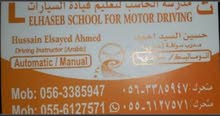 مدرب قيادة لتعليم قيادة السيارات اتوماتيك و عادي مدرب قيادة لتعليم قيادة السيارات اتوماتيك و عادي