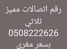 رقم اتصالات رقم اتصالات