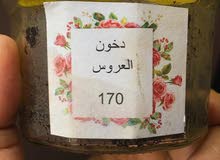 زين الاطياب زين الاطياب