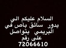 ابحث عن عمل سائق باص في البريمي ابحث عن عمل سائق باص في البريمي