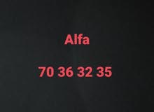رقم الفا مميز رقم الفا مميز