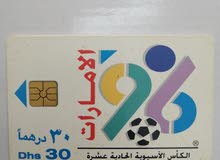 بطاقة اتصالات بطاقة اتصالات