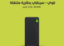 قوي-سينقي بطارية متنقلة  Goui-Single Portable Battery