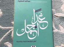 كتب لتنمية الذات كتب لتنمية الذات