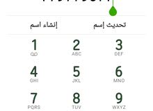 ارقام هواتف مميزة : ارخص الأسعار في اليمن