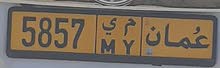 رقم للبيع رقم للبيع