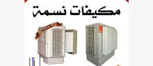 مكيف نسمة مكيف نسمة
