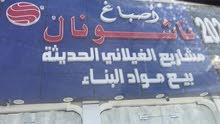 مطلوب محاسب هندي يكون موجود في سلطنه عمان له خبره بشركات مواد البناء مطلوب محاسب هندي يكون موجود في سلطنه عمان له خبره بشركات مواد البناء