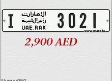 رقم راك رقم راك