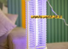 صاعقة الناموس الاكتر طلبا