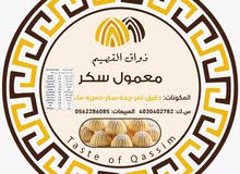 ذواق القصيم تحتاج مندوب بجده ذواق القصيم تحتاج مندوب بجده