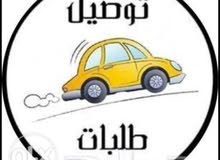 مندوب توصيل بالطلب ولاية عبري مندوب توصيل بالطلب ولاية عبري