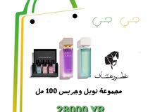 مجموعة عطور عساف الاصلية 100%