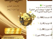 قطعة ارض للبيع / الجمعيات / شارع التربيه قطعة ارض للبيع / الجمعيات / شارع التربيه