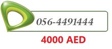 للبيع رقم اتصالات ( 056/4491444 ) جديد مدفوع ومميز VIP للبيع رقم اتصالات ( 056/4491444 ) جديد مدفوع ومميز VIP