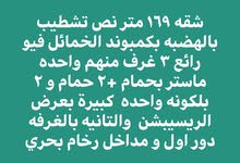 شقه بكومبوند الخمائل الشيخ زايد شقه بكومبوند الخمائل الشيخ زايد
