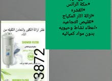 فلتر الاستحمام للتخلص من الكلور فلتر الاستحمام للتخلص من الكلور