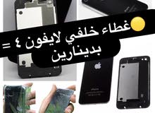 كفرات وحقائب واقي الشاشة للبيع افضل الاسعار في البحرين